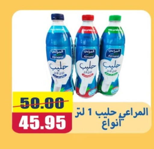 ALMARAI available at El Menshawy Markets in Egypt - Cairo