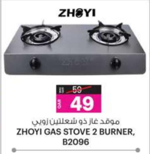 available at Ansar Gallery in Qatar - Al Daayen