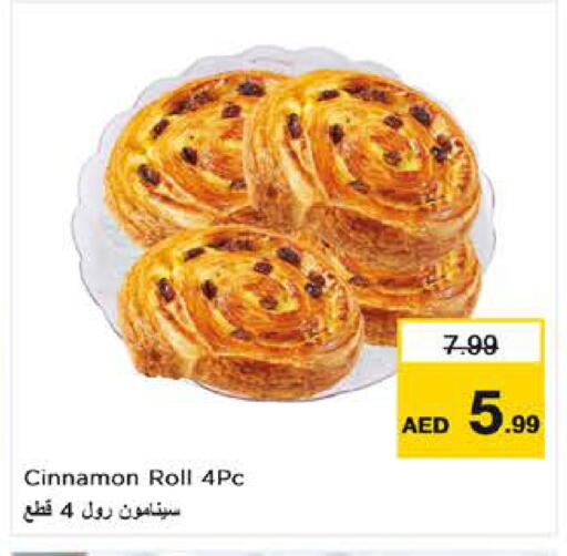 الكيك والمعجنات in نستو هايبرماركت, UAE Offers - الإمارات العربية المتحدة Cinnamon available at نستو هايبرماركت in الإمارات العربية المتحدة , الامارات - الشارقة / عجمان