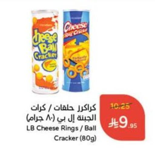 وجبات خفيفة in هايبر بنده, المملكة العربية السعودية Offers - المملكة العربية السعودية available at هايبر بنده in مملكة العربية السعودية, السعودية, سعودية - القنفذة