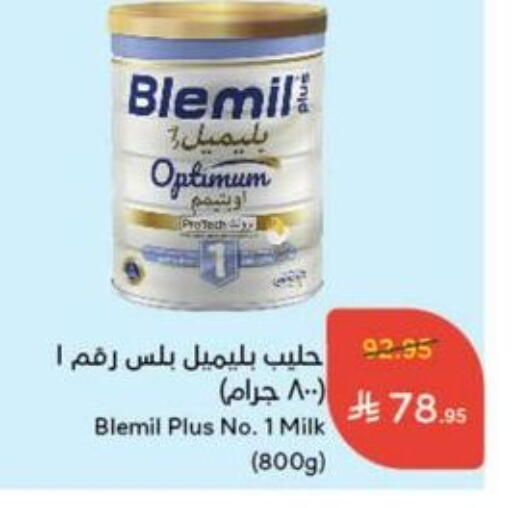 تغذية الأطفال in هايبر بنده, المملكة العربية السعودية Offers - المملكة العربية السعودية available at هايبر بنده in مملكة العربية السعودية, السعودية, سعودية - القنفذة