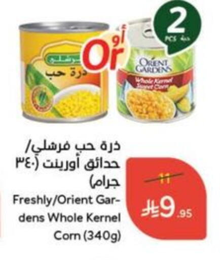 أغذية معلبة ومغلفة in هايبر بنده, المملكة العربية السعودية Offers - المملكة العربية السعودية الإمارات available at هايبر بنده in مملكة العربية السعودية, السعودية, سعودية - القنفذة
