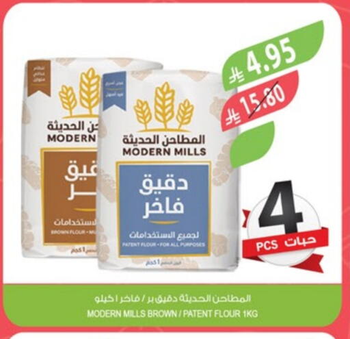 طحين ولوازم خبز in المزرعة, المملكة العربية السعودية Offers - المملكة العربية السعودية available at المزرعة in مملكة العربية السعودية, السعودية, سعودية - جازان