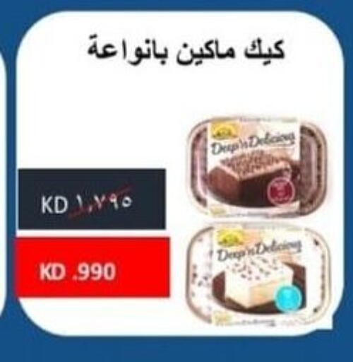 available at Riqqa Co-operative Society in Kuwait - Jahra Governorate