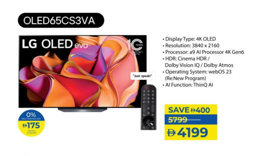 إل جي تلفاز OLED available at لولو هايبرماركت in الإمارات العربية المتحدة , الامارات - أم القيوين‎