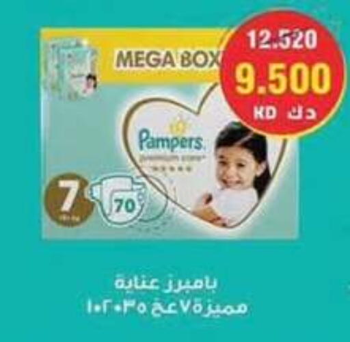 Pampers available at Wafra Co-operative Society in Kuwait - Ahmadi Governorate