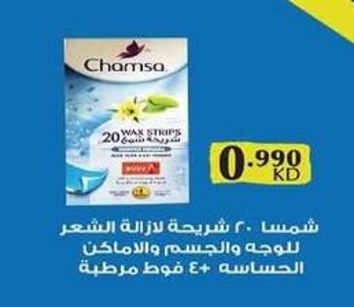 available at جمعية الزهراء التعاونية in الكويت - مدينة الكويت