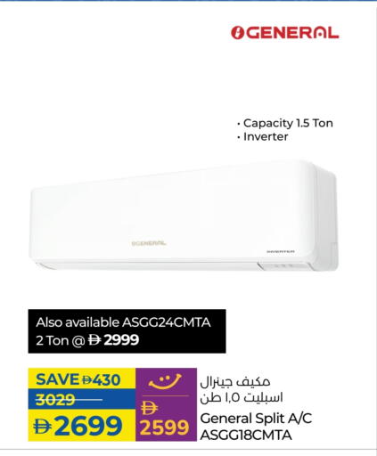 AC available at Lulu Hypermarket in UAE - Umm al Quwain