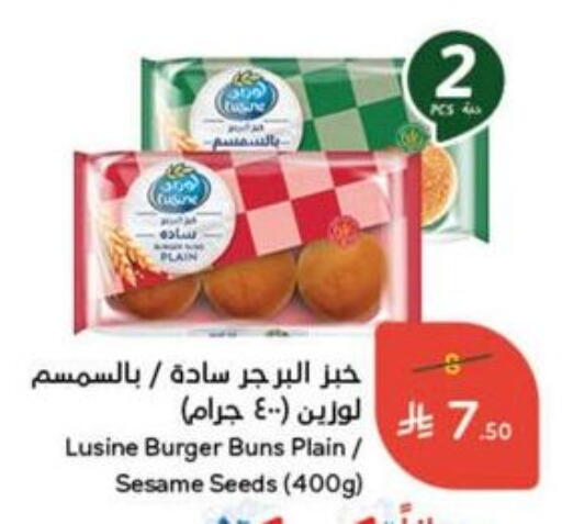 Sesame available at Hyper Panda in KSA, Saudi Arabia, Saudi - Jubail