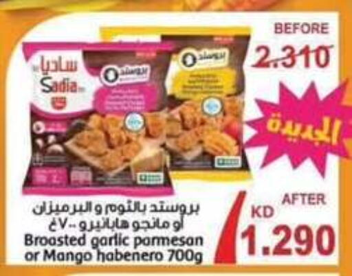 SADIA available at Wafra Co-operative Society in Kuwait - Ahmadi Governorate