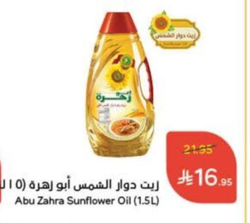 ABU ZAHRA Sunflower Oil available at Hyper Panda in KSA, Saudi Arabia, Saudi - Tabuk