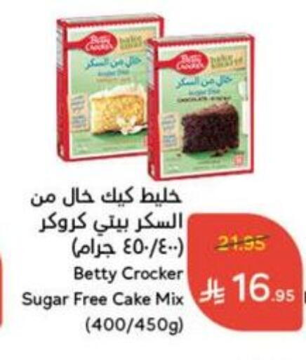 BETTY CROCKER Cake Mix available at Hyper Panda in KSA, Saudi Arabia, Saudi - Mahayil