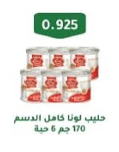 LUNA available at Al Masayel co-op  in Kuwait - Jahra Governorate