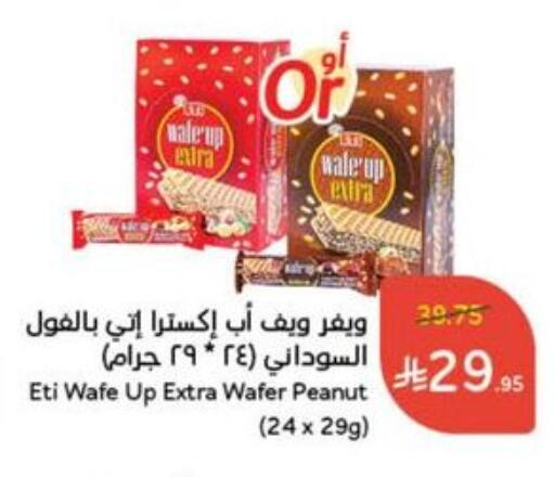available at Hyper Panda in KSA, Saudi Arabia, Saudi - Bishah