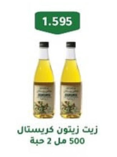Olive Oil available at Al Masayel co-op  in Kuwait - Ahmadi Governorate