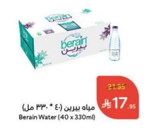 BERAIN available at Hyper Panda in KSA, Saudi Arabia, Saudi - Al Bahah