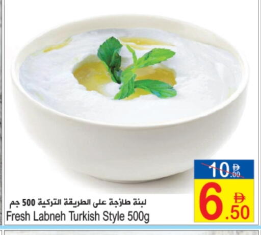 Labneh available at Sun and Sand Hypermarket in UAE - Ras al Khaimah