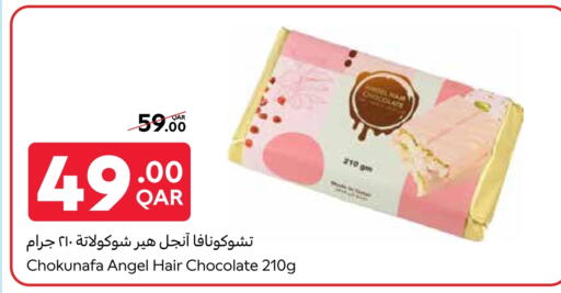 available at Carrefour in Qatar - Al Wakra