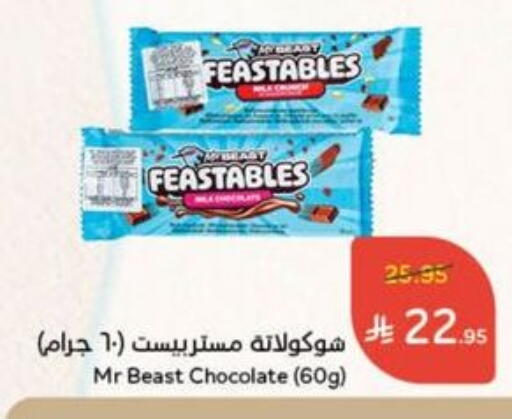 available at Hyper Panda in KSA, Saudi Arabia, Saudi - Mahayil