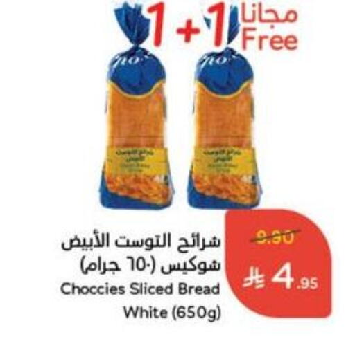 available at Hyper Panda in KSA, Saudi Arabia, Saudi - Jubail