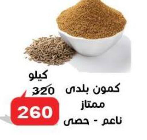 البقول، الفول والحبوب in الدنيا بخير, Egypt Offers - Egypt available at الدنيا بخير in Egypt - القاهرة
