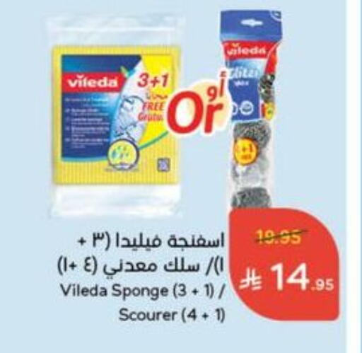 available at Hyper Panda in KSA, Saudi Arabia, Saudi - Khafji