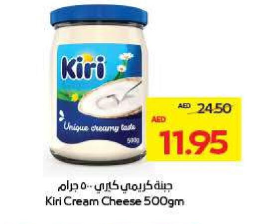 كيري جبنة كريمية available at أدكووب in الإمارات العربية المتحدة , الامارات - ٱلْعَيْن‎