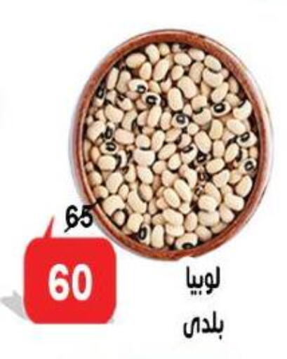 البقول، الفول والحبوب in الدنيا بخير, Egypt Offers - Egypt available at الدنيا بخير in Egypt - القاهرة