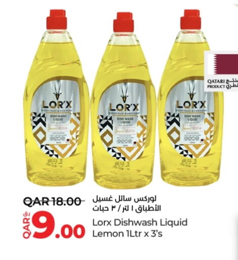 غسل الطبق in لولو هايبرماركت, قطر Offers - قطر Lemon available at لولو هايبرماركت in قطر - الشحانية