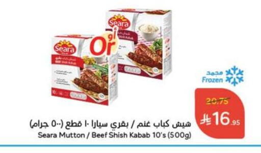 اللحوم المجمدة in هايبر بنده, المملكة العربية السعودية Offers - المملكة العربية السعودية available at هايبر بنده in مملكة العربية السعودية, السعودية, سعودية - القنفذة