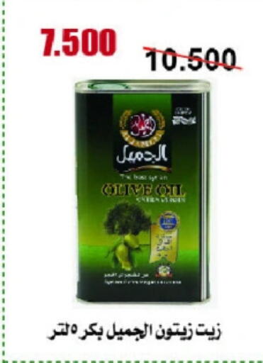 Olive Oil available at Abu Halifa Co-Op Society  in Kuwait - Ahmadi Governorate