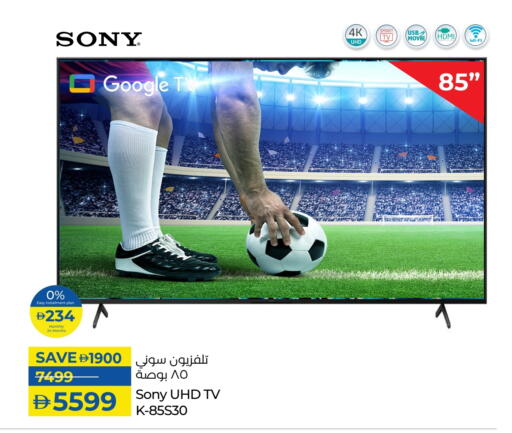 SONY Smart TV available at Lulu Hypermarket in UAE - Dubai