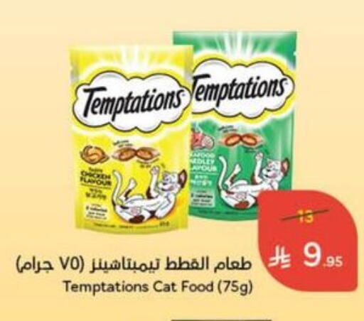 الحيوانات الأليفة in هايبر بنده, المملكة العربية السعودية Offers - المملكة العربية السعودية available at هايبر بنده in مملكة العربية السعودية, السعودية, سعودية - القنفذة