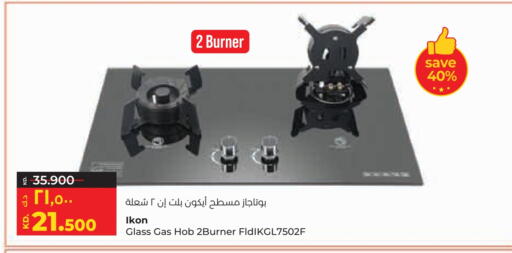 IKON available at Lulu Hypermarket  in Kuwait - Jahra Governorate