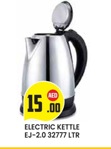 Kettle available at Baniyas Spike  in UAE - Al Ain