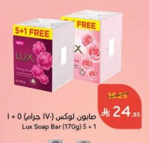 LUX available at Hyper Panda in KSA, Saudi Arabia, Saudi - Saihat
