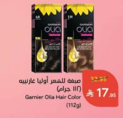العناية بالشعر in هايبر بنده, المملكة العربية السعودية Offers - المملكة العربية السعودية غارنييه صبغة شعر available at هايبر بنده in مملكة العربية السعودية, السعودية, سعودية - القنفذة