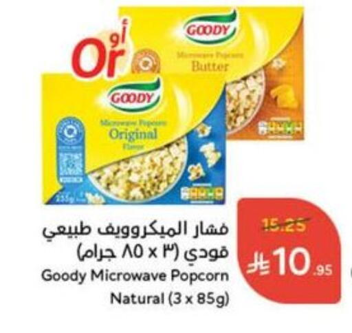 available at Hyper Panda in KSA, Saudi Arabia, Saudi - Najran