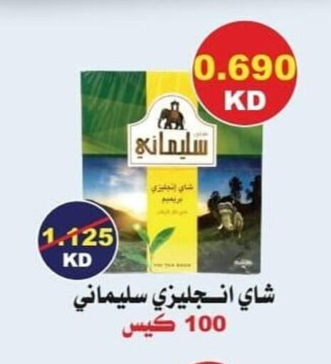 Tea Bags available at Riqqa Co-operative Society in Kuwait - Jahra Governorate