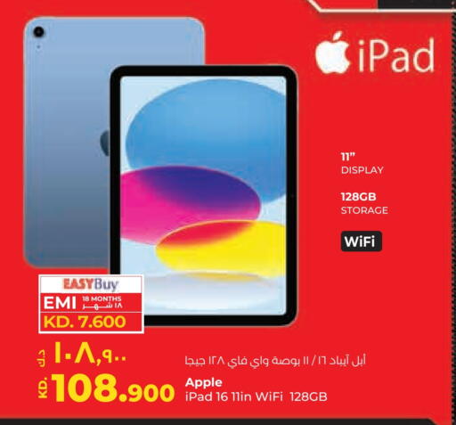 Apple available at لولو هايبر ماركت in الكويت - محافظة الجهراء