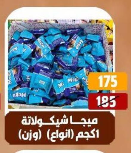 available at Hyper Mall in Egypt - Cairo