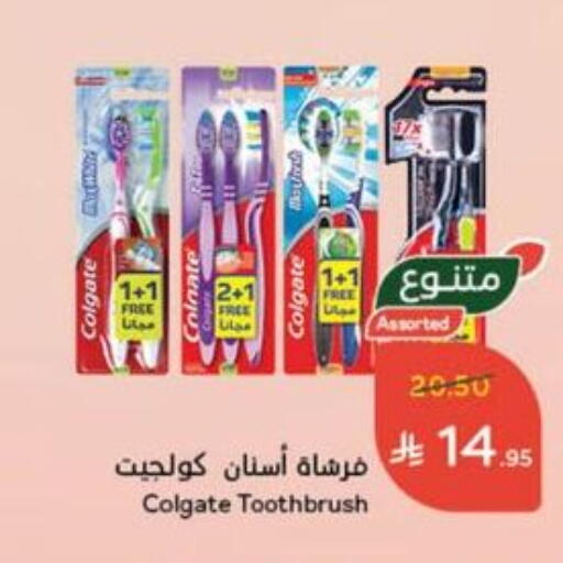العناية بالأسنان in هايبر بنده, المملكة العربية السعودية Offers - المملكة العربية السعودية كولجيت فرشاة أسنان available at هايبر بنده in مملكة العربية السعودية, السعودية, سعودية - القنفذة