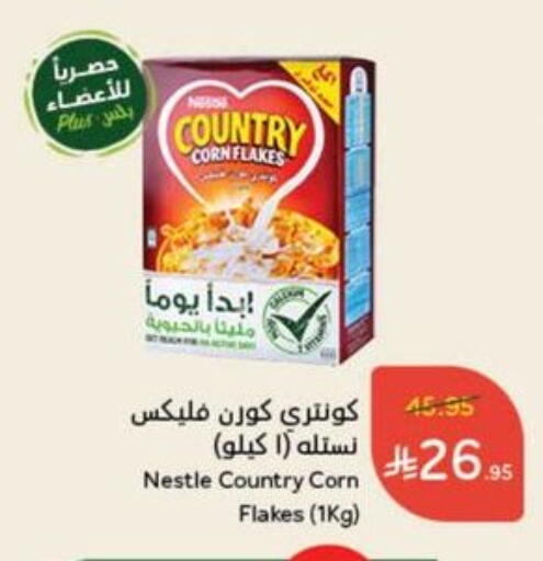 الحبوب والقطع in هايبر بنده, المملكة العربية السعودية Offers - المملكة العربية السعودية نستله رقائق الذرة available at هايبر بنده in مملكة العربية السعودية, السعودية, سعودية - القنفذة