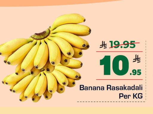 Fresh Fruits in Hyper Al Wafa, Saudi Arabia Offers - Saudi Arabia Banana available at Hyper Al Wafa in KSA, Saudi Arabia, Saudi - Ta'if