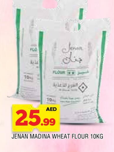 جنان available at المدينة in الإمارات العربية المتحدة , الامارات - الشارقة / عجمان
