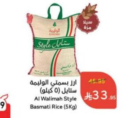 أرز in هايبر بنده, المملكة العربية السعودية Offers - المملكة العربية السعودية أرز سيلا / مازا available at هايبر بنده in مملكة العربية السعودية, السعودية, سعودية - القنفذة