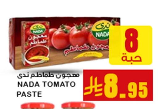 NADA Tomato Paste available at Meem Market  in KSA, Saudi Arabia, Saudi - Al Hasa