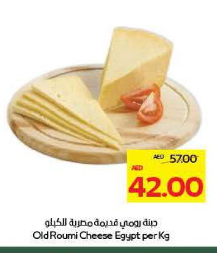 Roumy Cheese available at ADCOOP in UAE - Ras al Khaimah