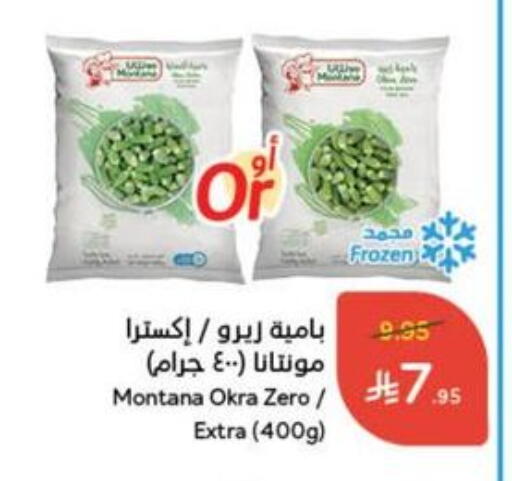فواكه وخضار مجمدة in هايبر بنده, المملكة العربية السعودية Offers - المملكة العربية السعودية Okra available at هايبر بنده in مملكة العربية السعودية, السعودية, سعودية - القنفذة