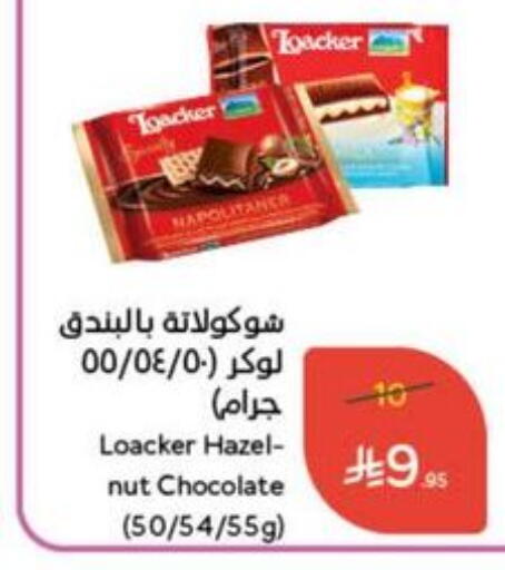 available at Hyper Panda in KSA, Saudi Arabia, Saudi - Najran